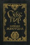 ретиф де ла бретон антижюстина ретиф де ла бретон антижюстина